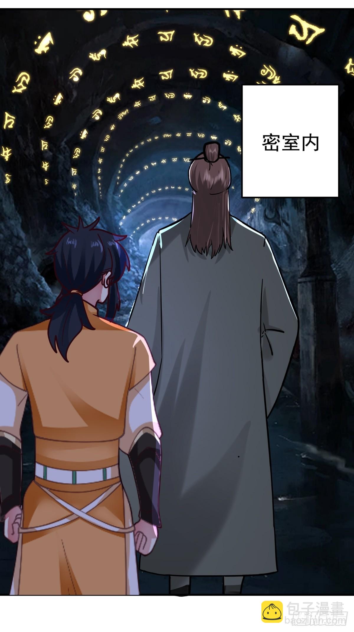 混沌丹神 - 511-面見老祖 - 1