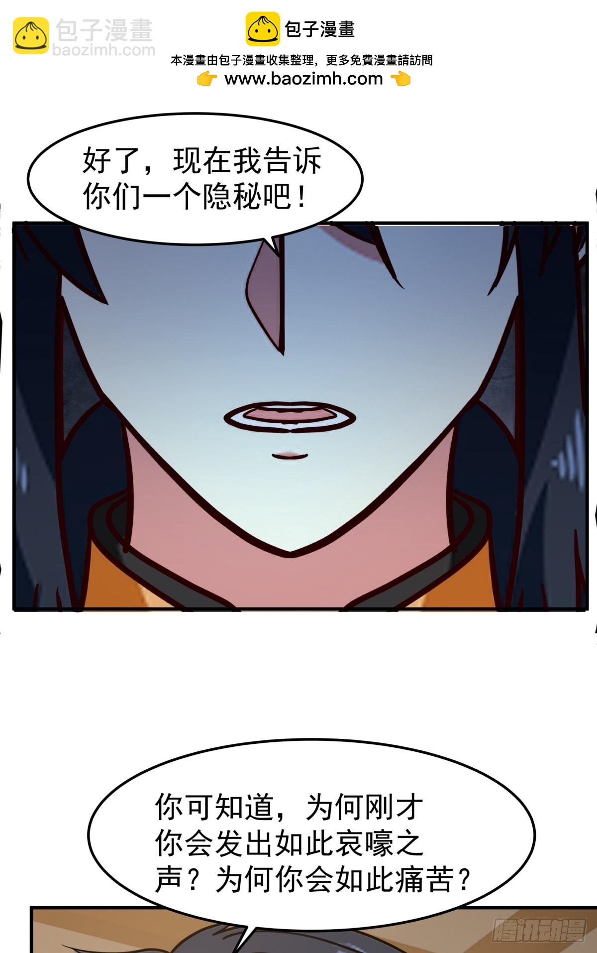 混沌丹神 - 511-面見老祖 - 2