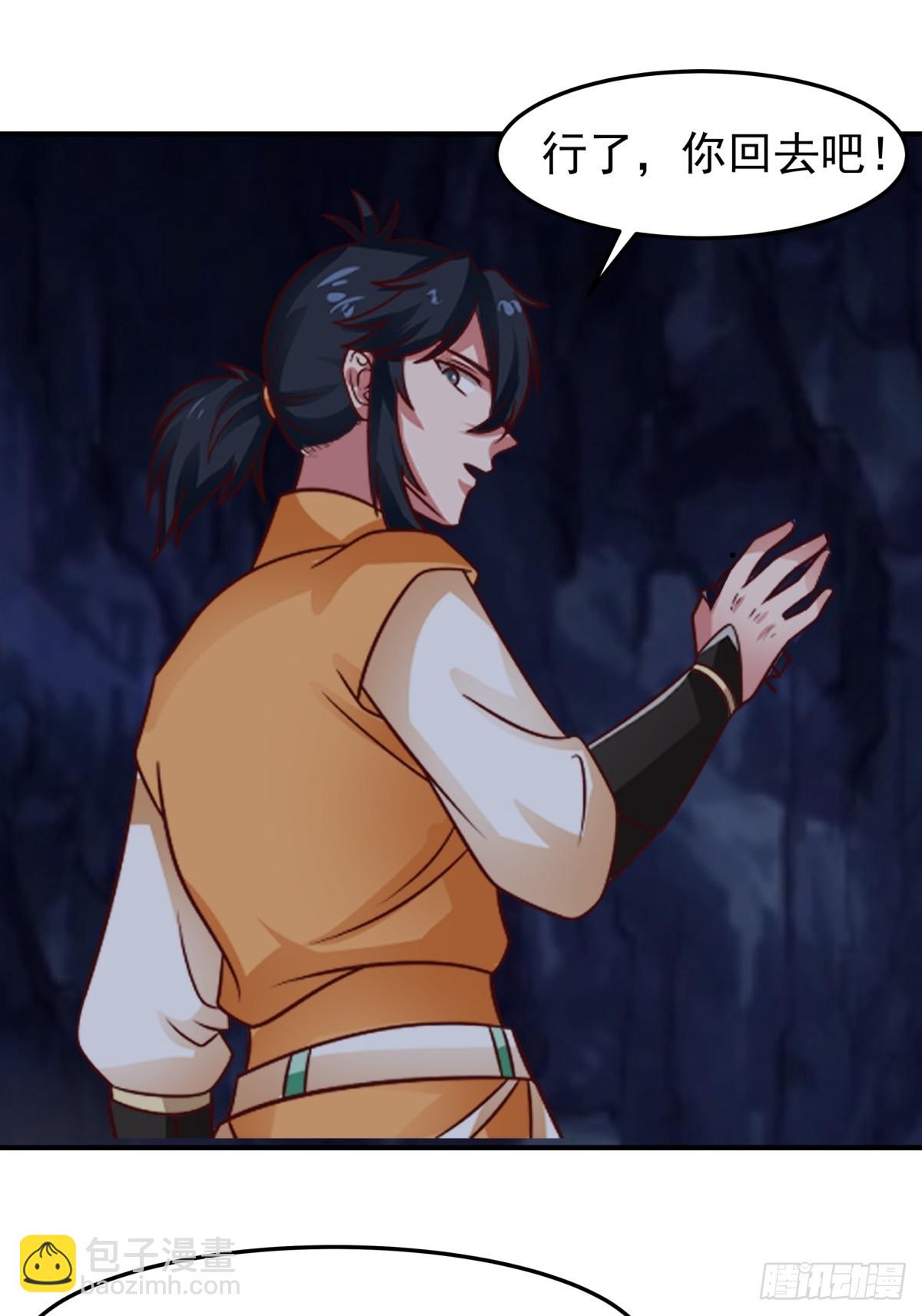 混沌丹神 - 511-面見老祖 - 5