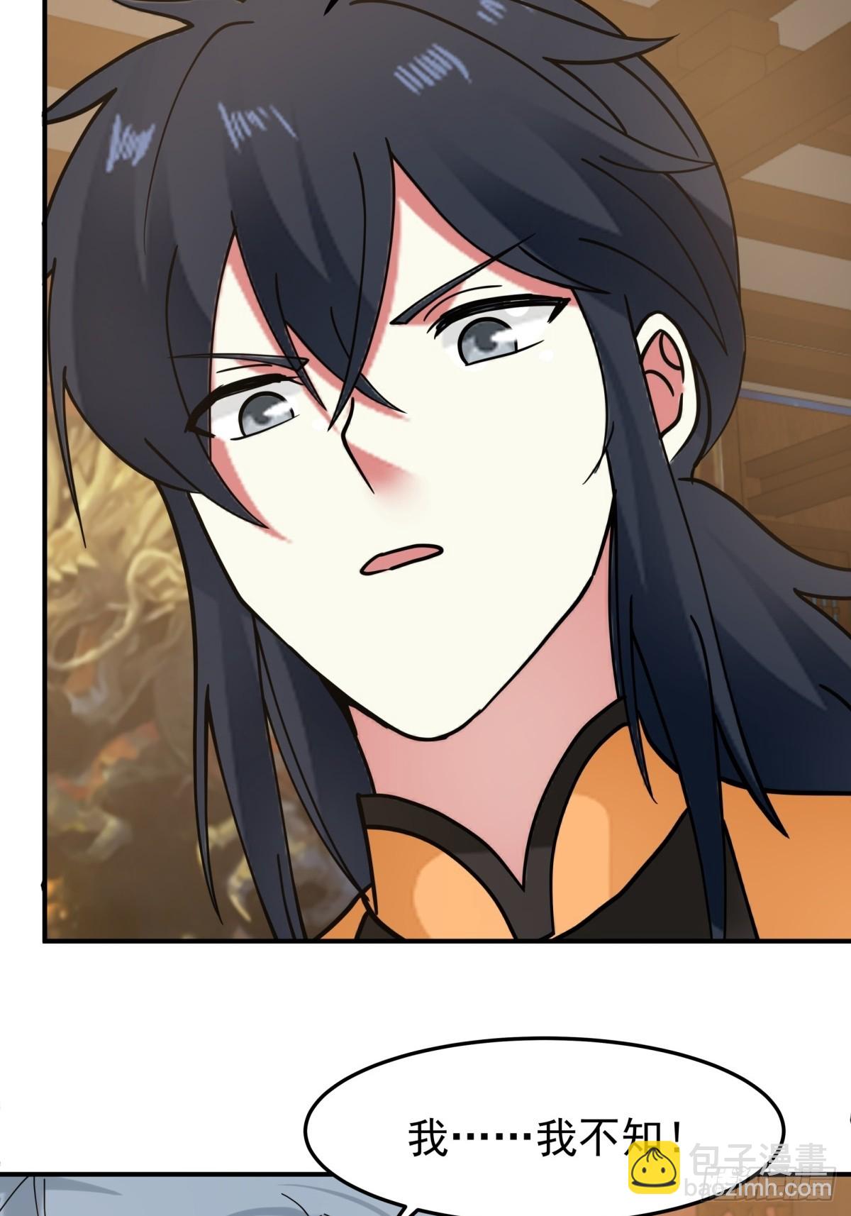 混沌丹神 - 511-面見老祖 - 3