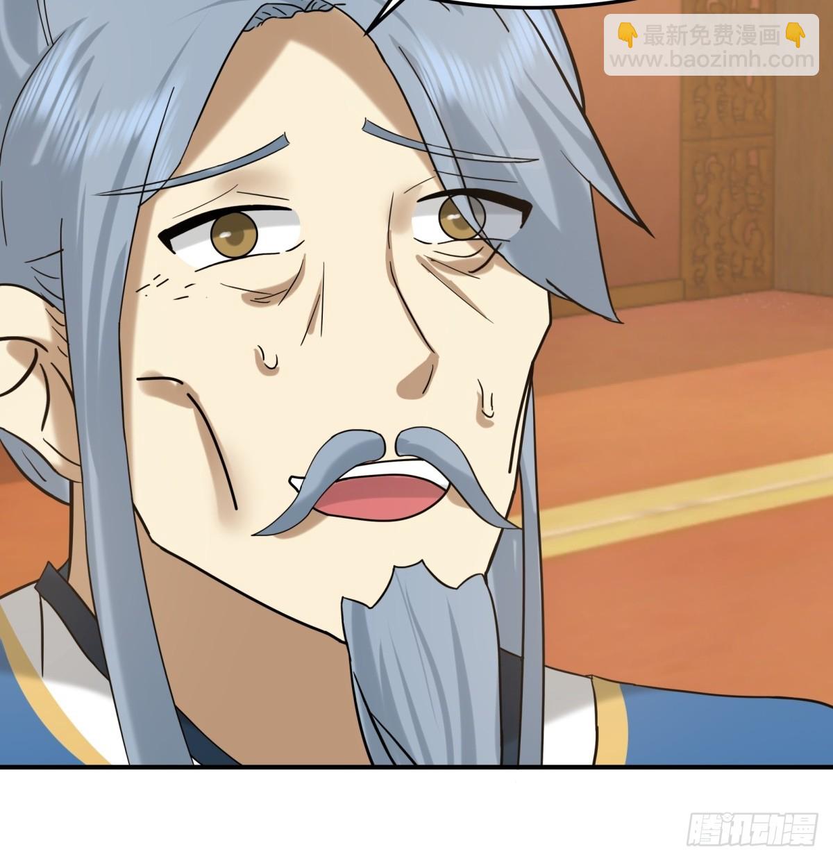 混沌丹神 - 511-面見老祖 - 4