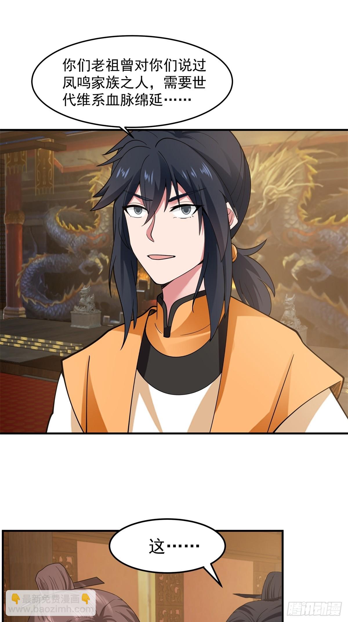 混沌丹神 - 511-面見老祖 - 5