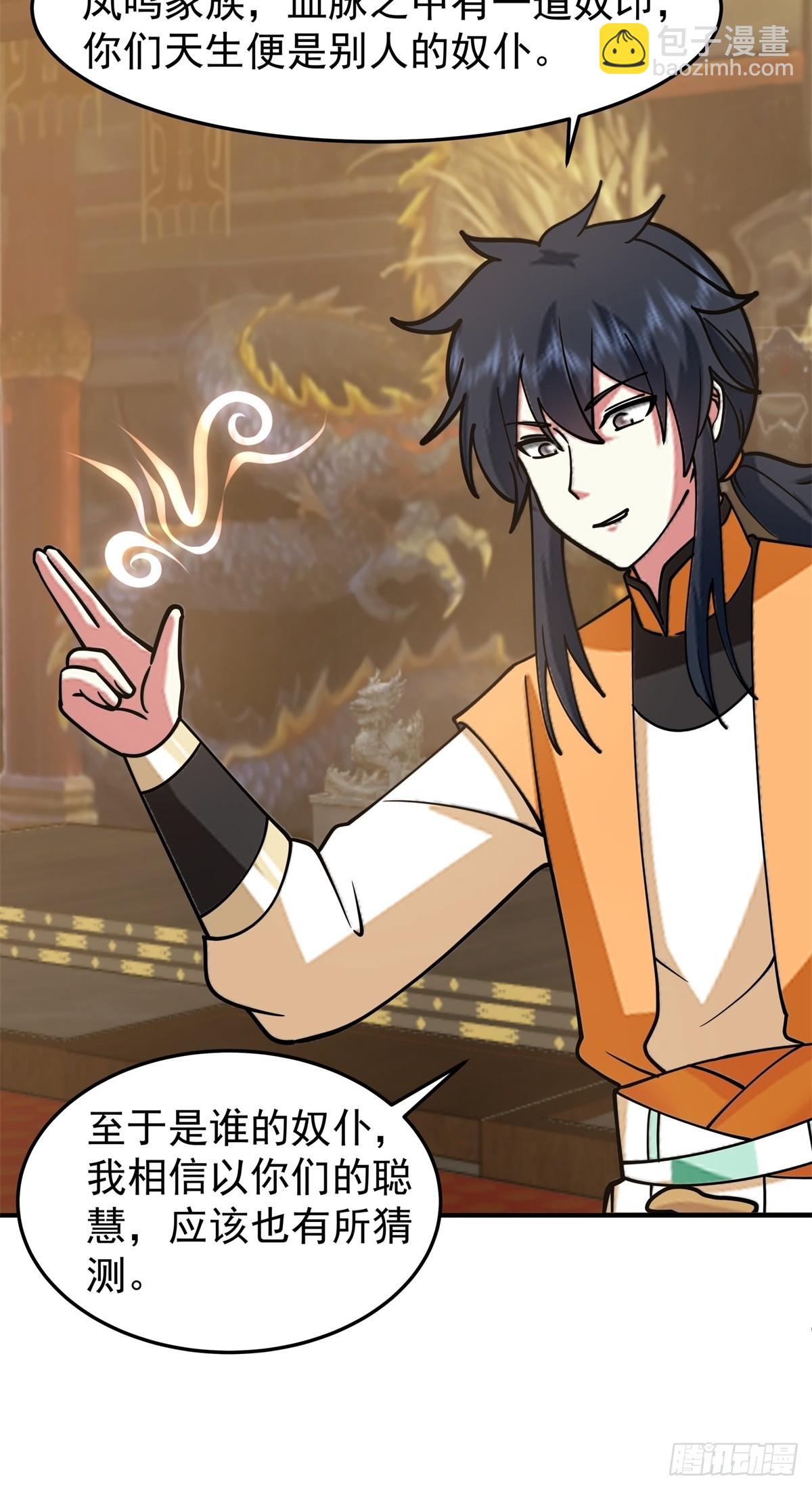 混沌丹神 - 511-面見老祖 - 1