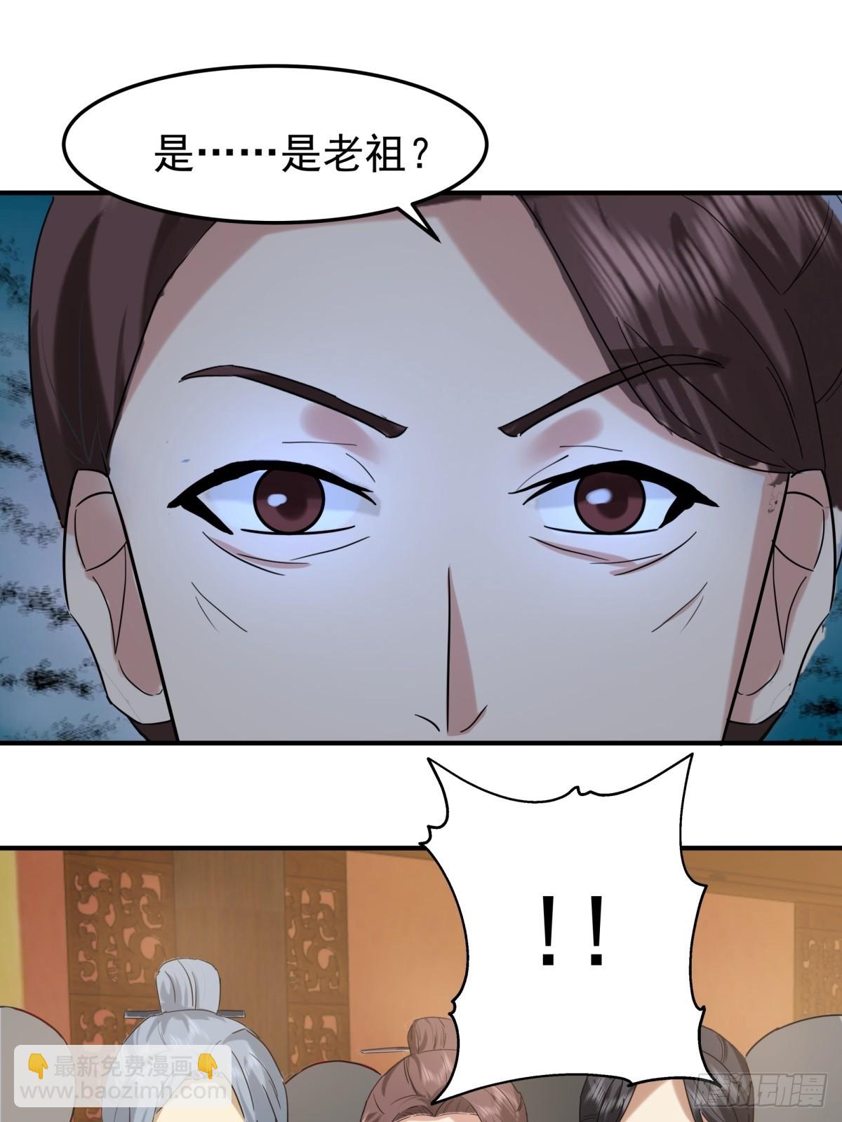 混沌丹神 - 511-面見老祖 - 2