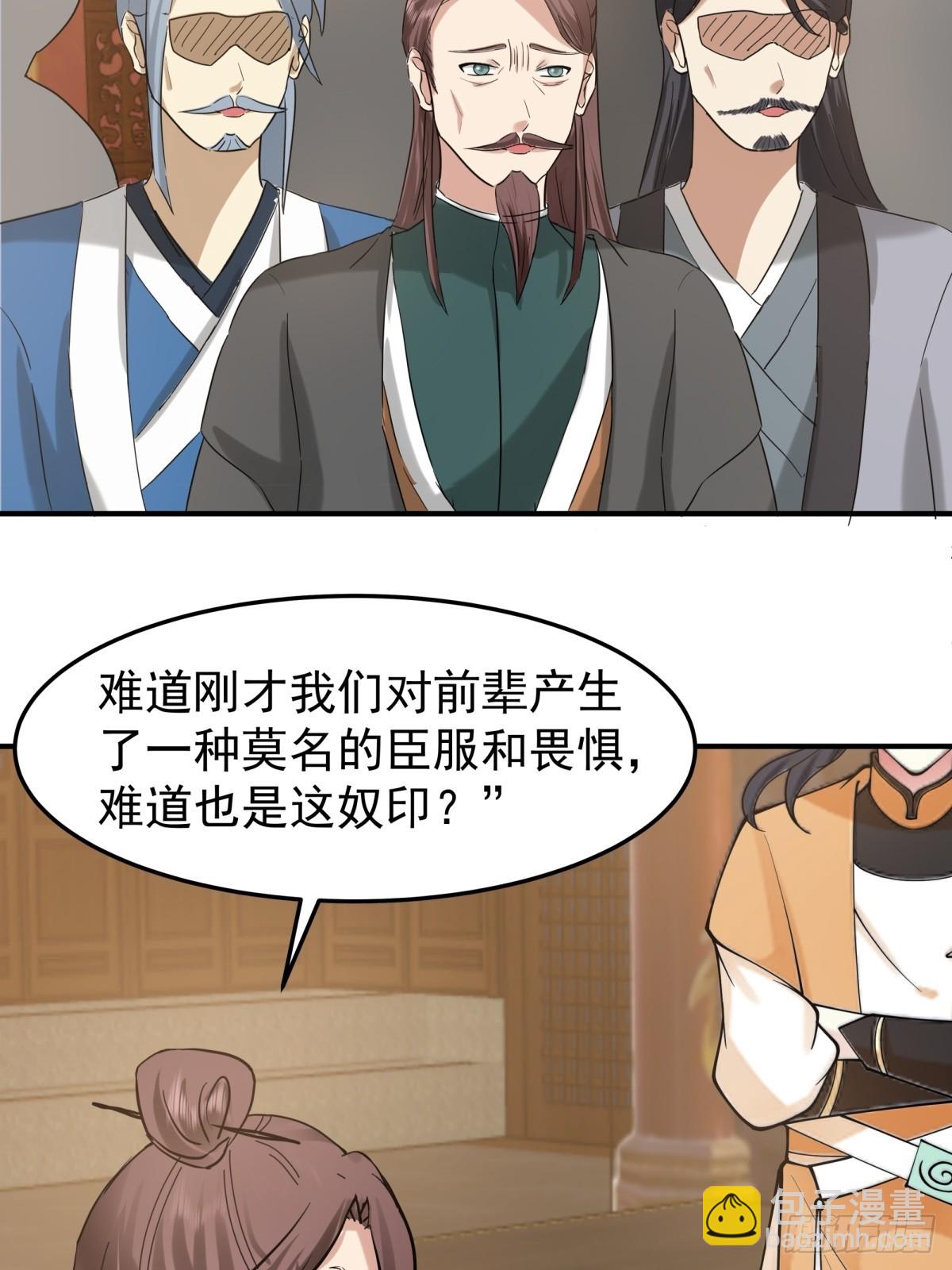 混沌丹神 - 511-面見老祖 - 3