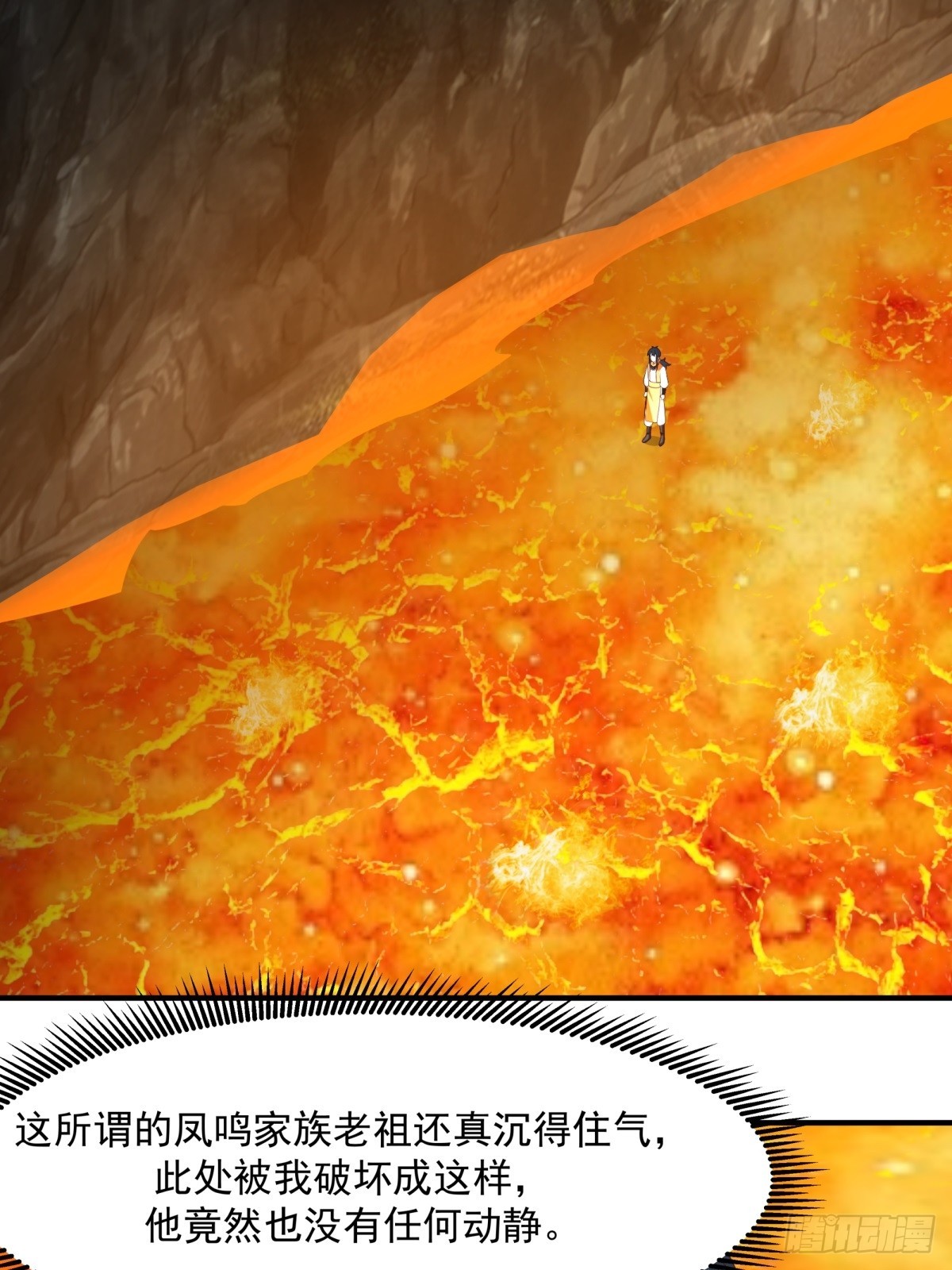 512-神族力量-第511话