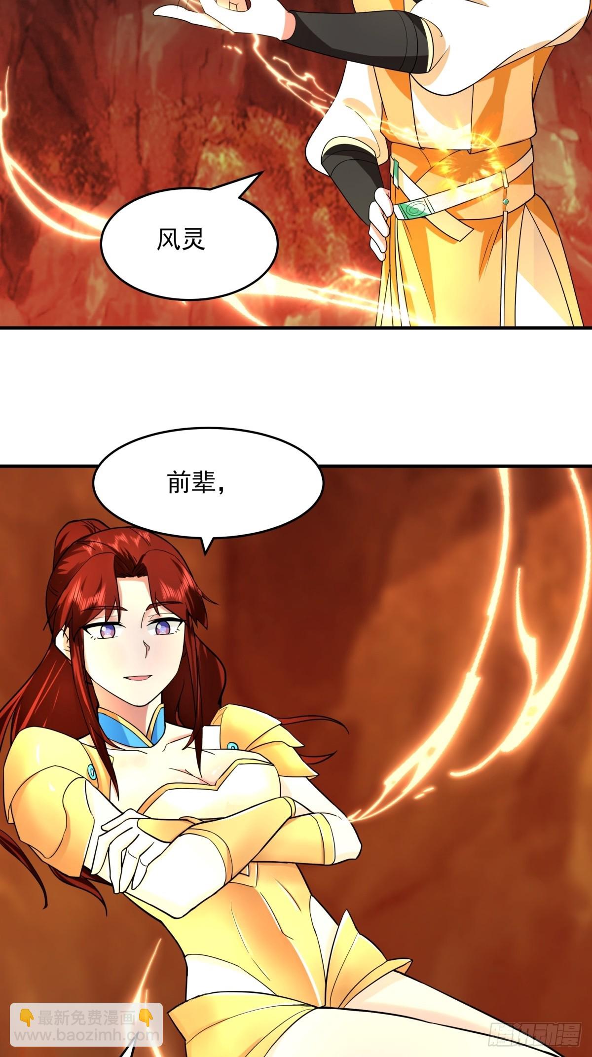 512-神族力量-第511话