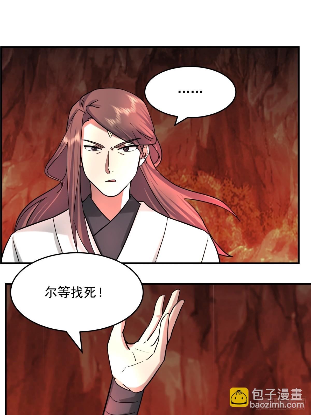 512-神族力量-第511话