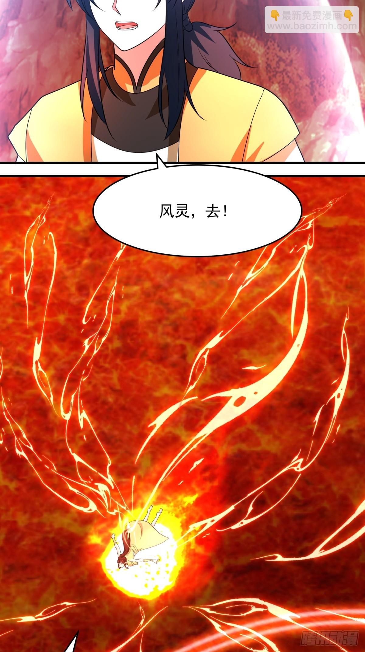 512-神族力量-第511话