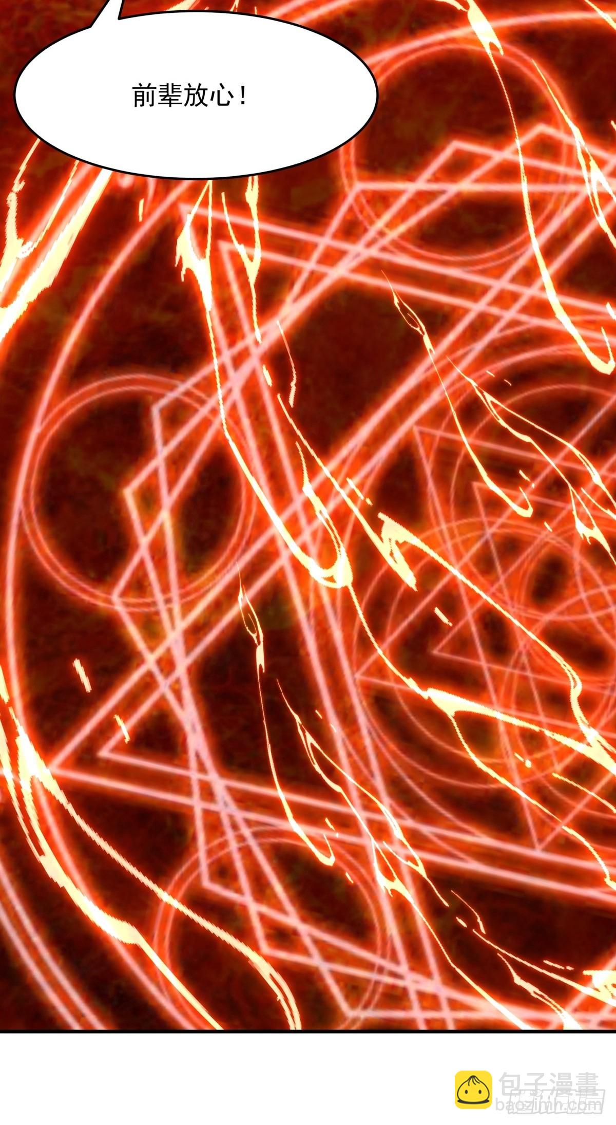 512-神族力量-第511话