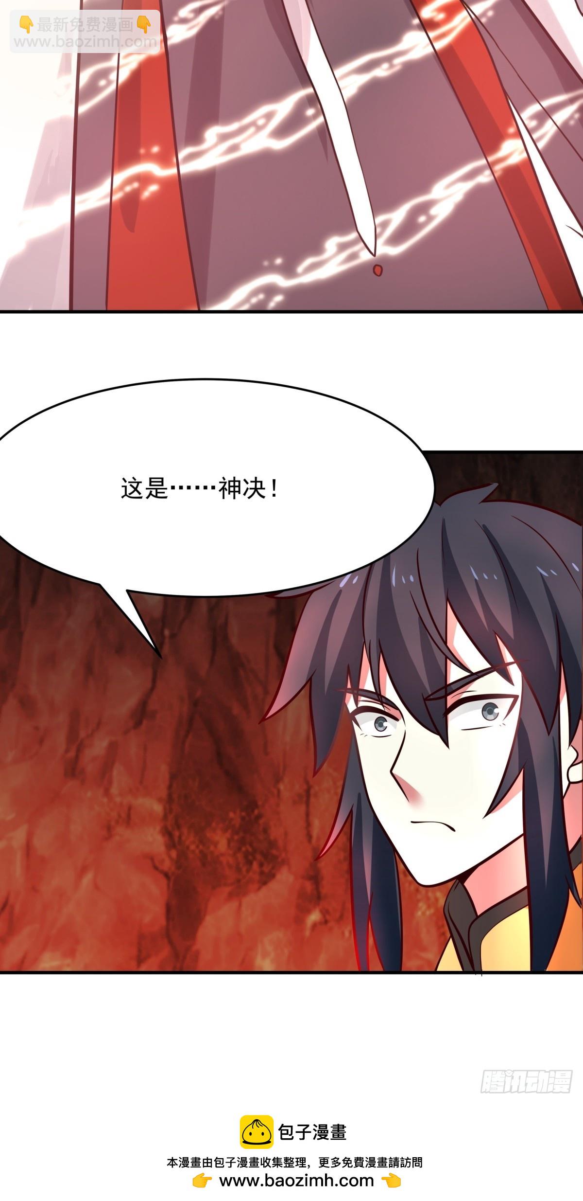 512-神族力量-第511话