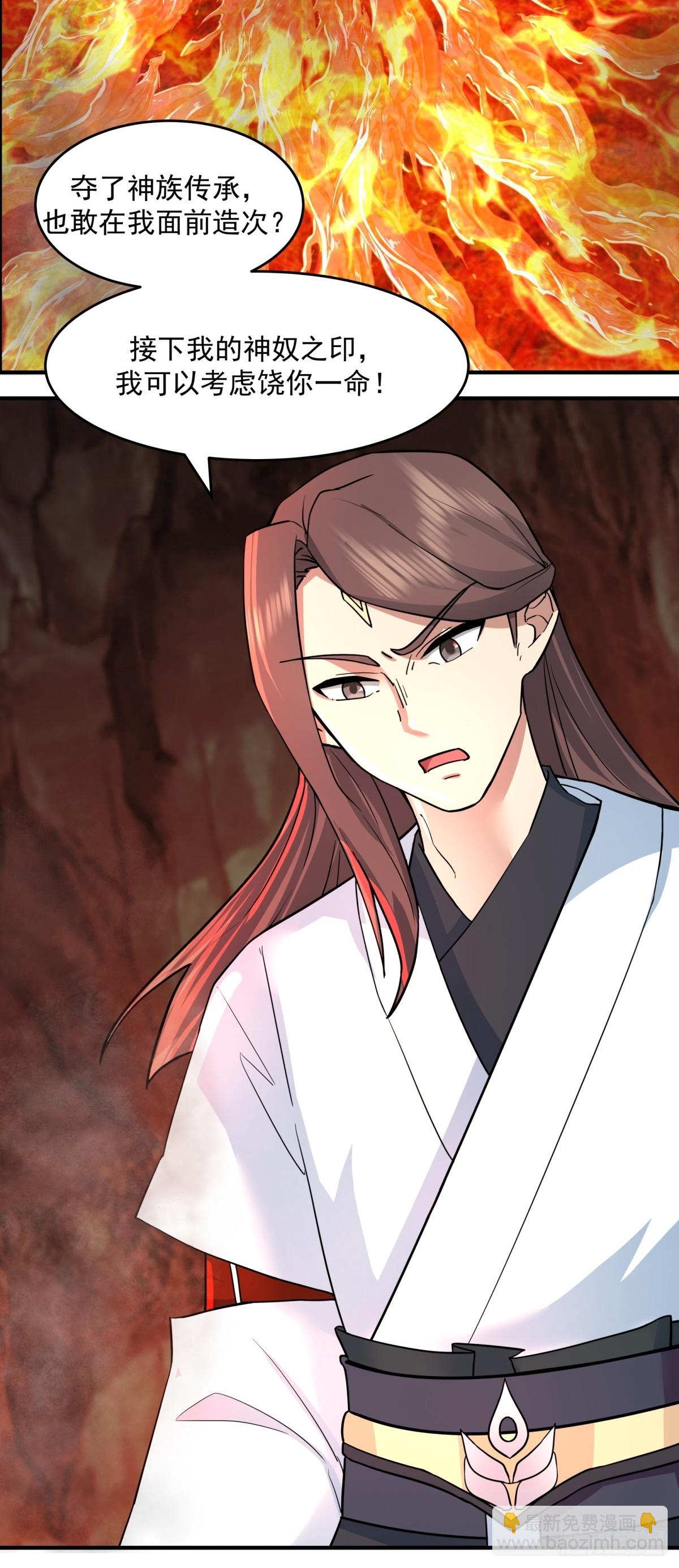 512-神族力量-第511话