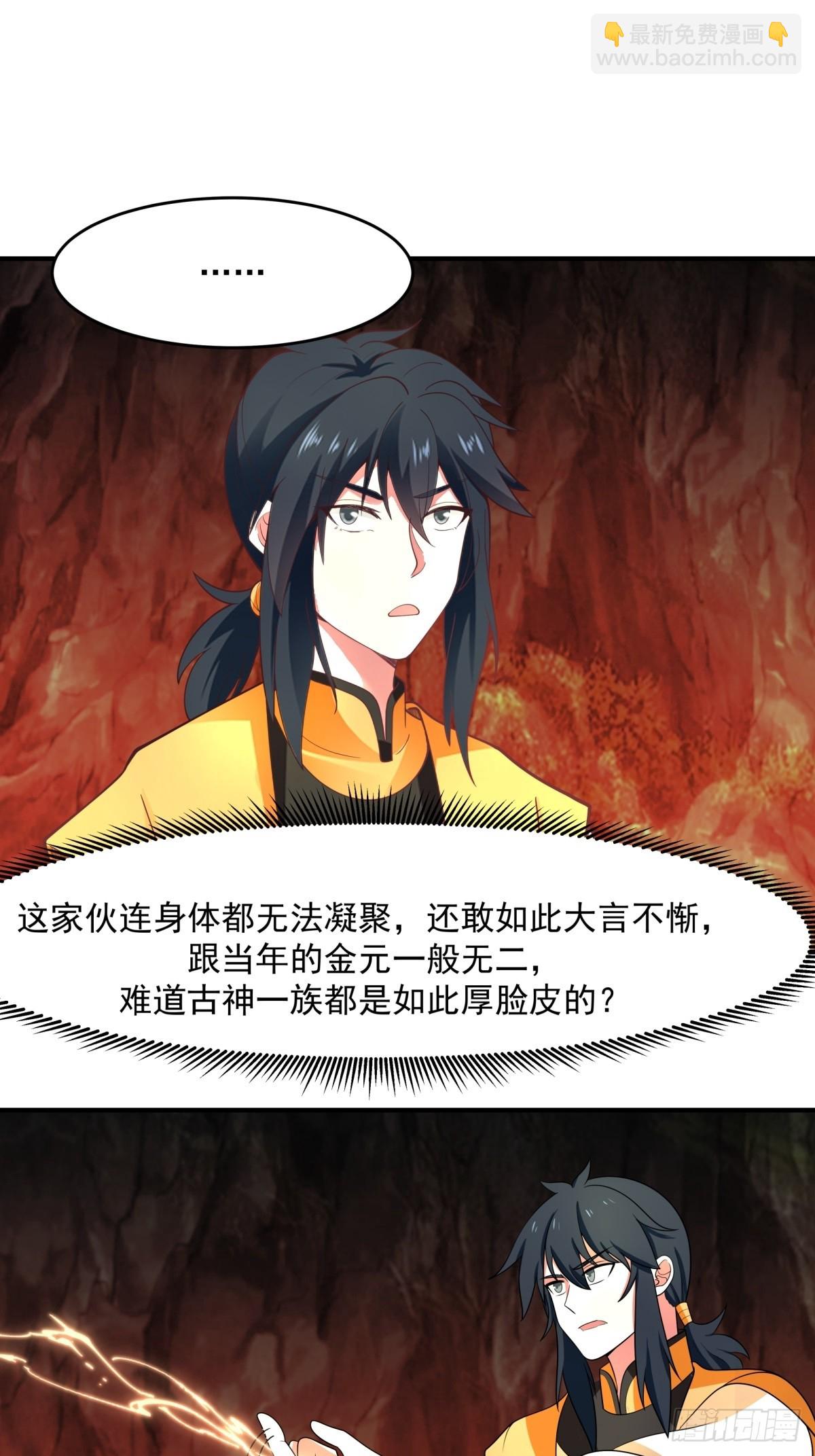 512-神族力量-第511话