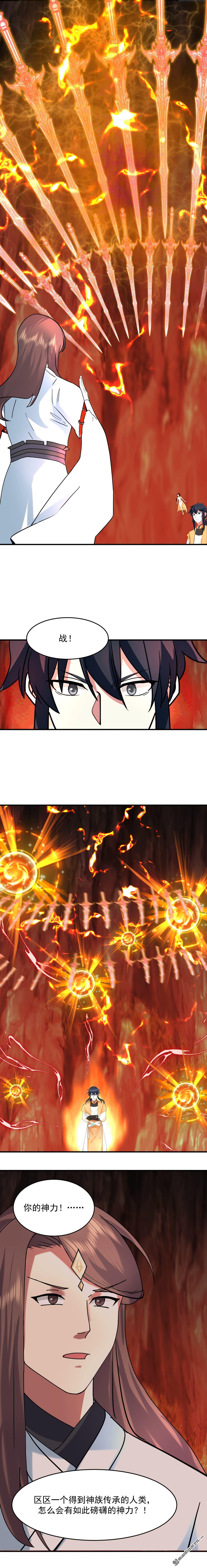 第513回 古神族-第513话