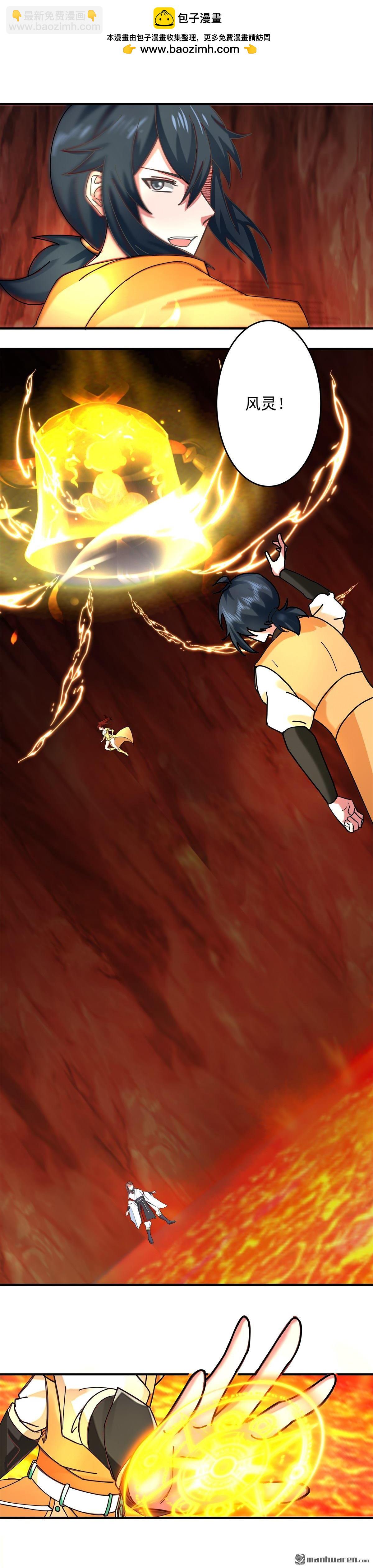 第513回 古神族-第513话