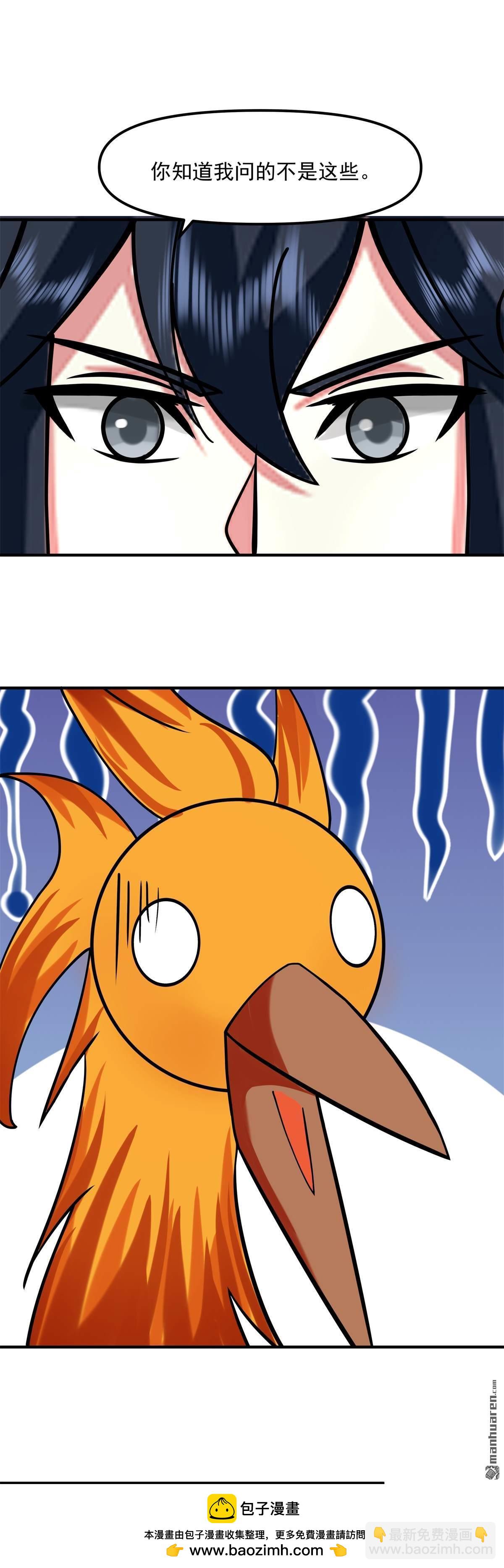 第513回 古神族-第513话