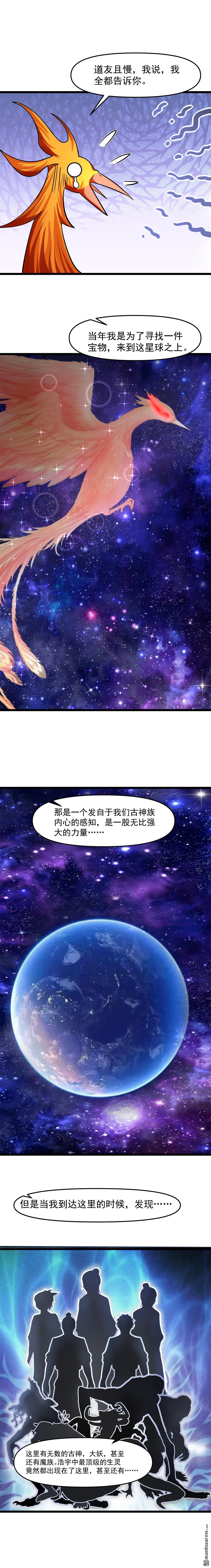 混沌丹神 - 第514回 消散 - 1