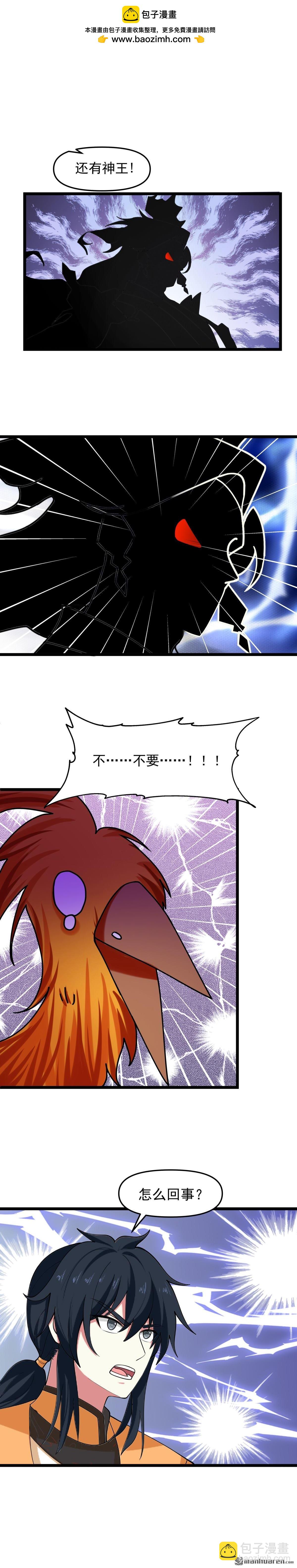 混沌丹神 - 第514回 消散 - 2