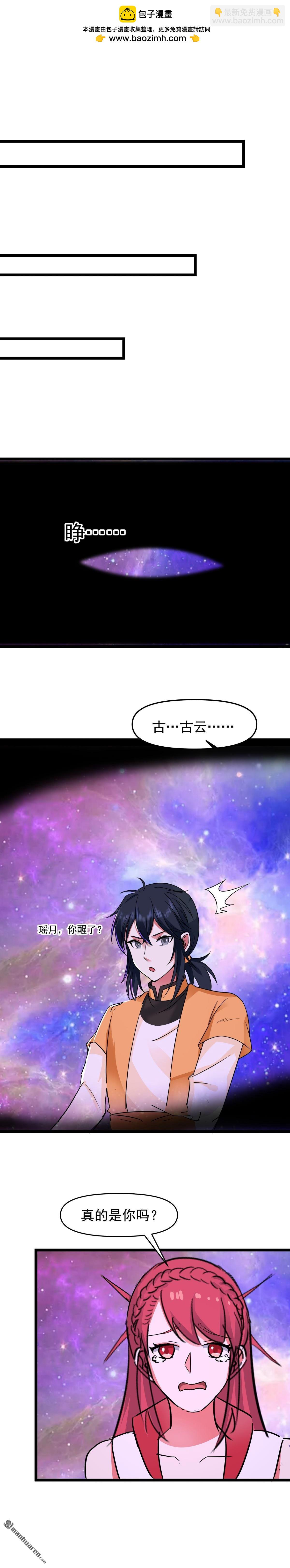 混沌丹神 - 第516回 等我回來 - 2