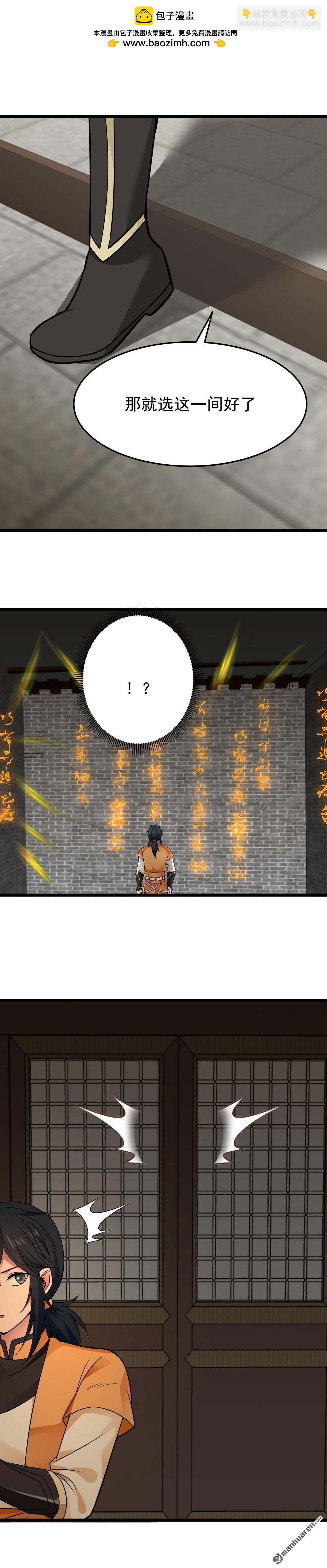 混沌丹神 - 第532回 拖延時間 - 2