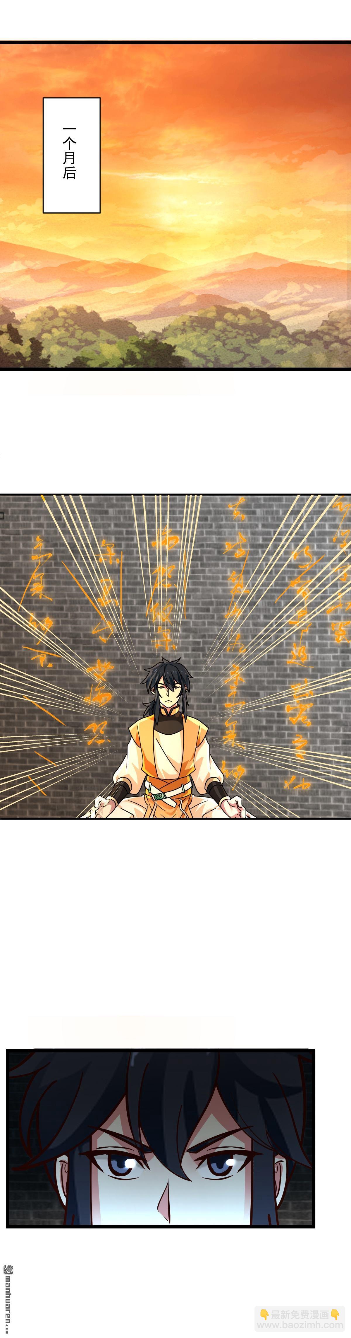 混沌丹神 - 第532回 拖延時間 - 2