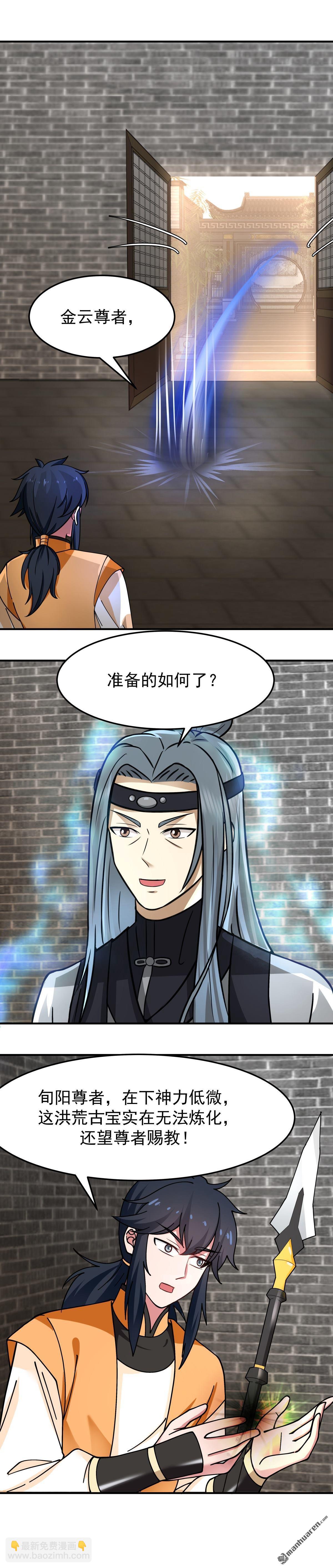 混沌丹神 - 第532回 拖延時間 - 2