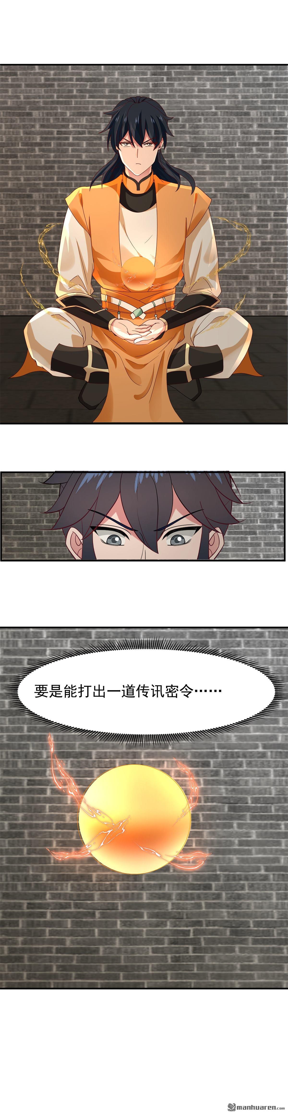 混沌丹神 - 第534回 煉體開始 - 1