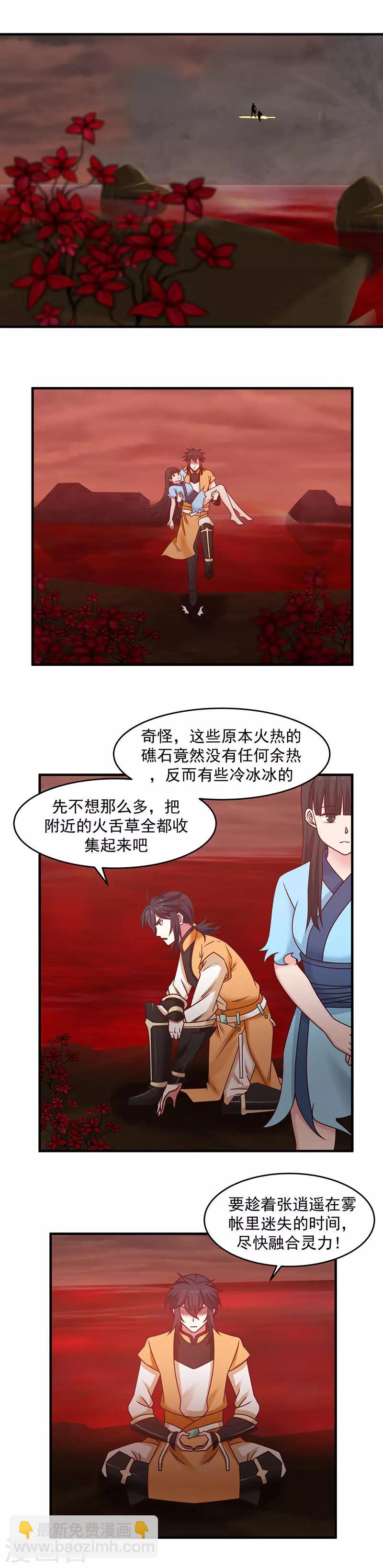 混沌丹神 - 第55話 修煉 - 2