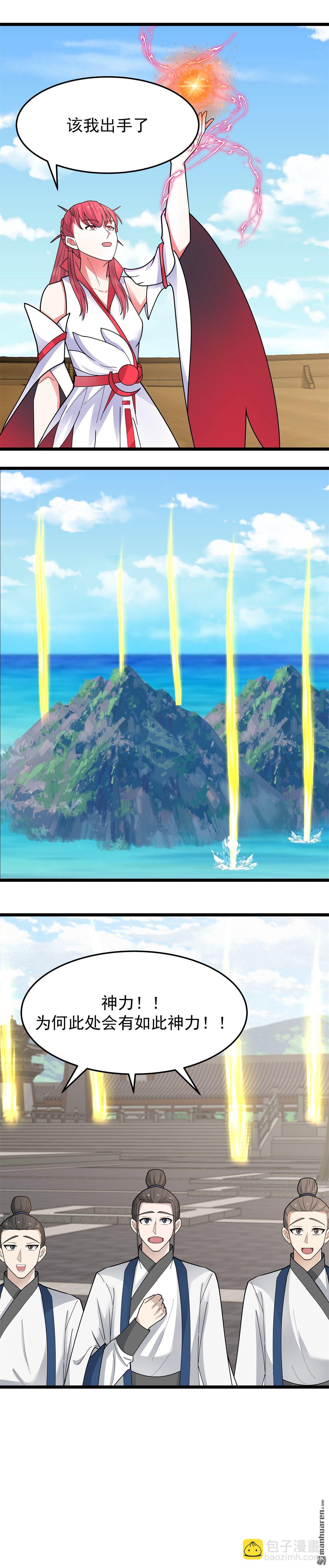 混沌丹神 - 第540回 陣法已成 - 2