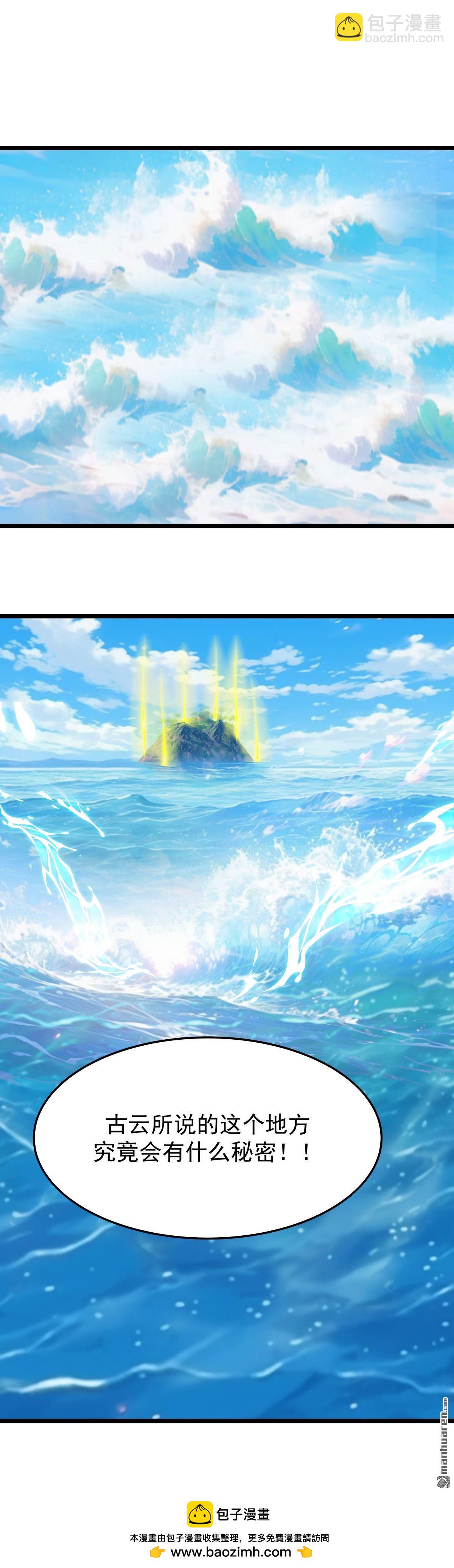 混沌丹神 - 第540回 陣法已成 - 2