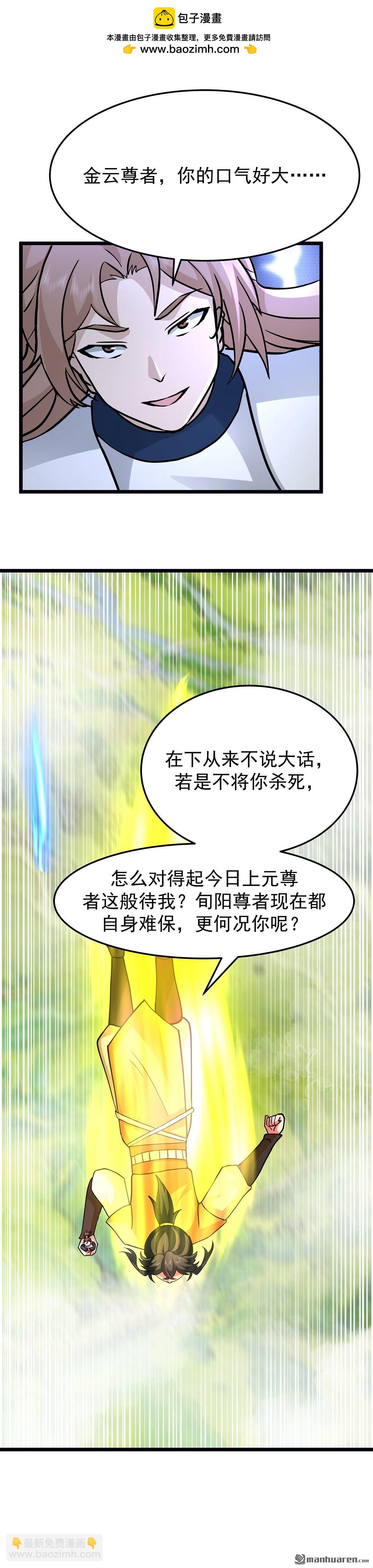 第543回 逃离-第543话