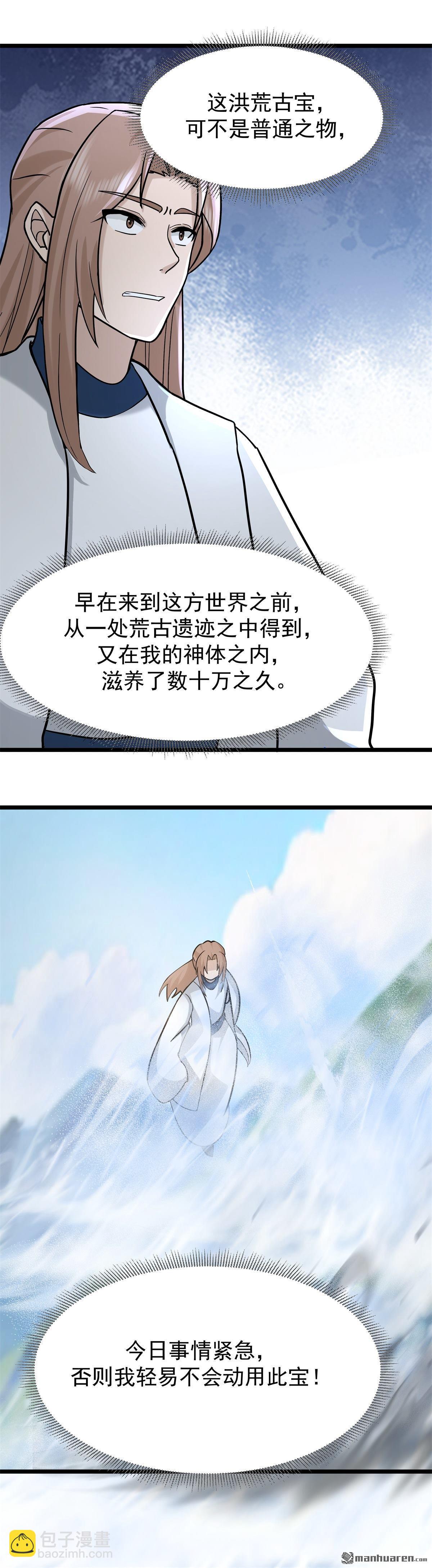 第543回 逃离-第543话