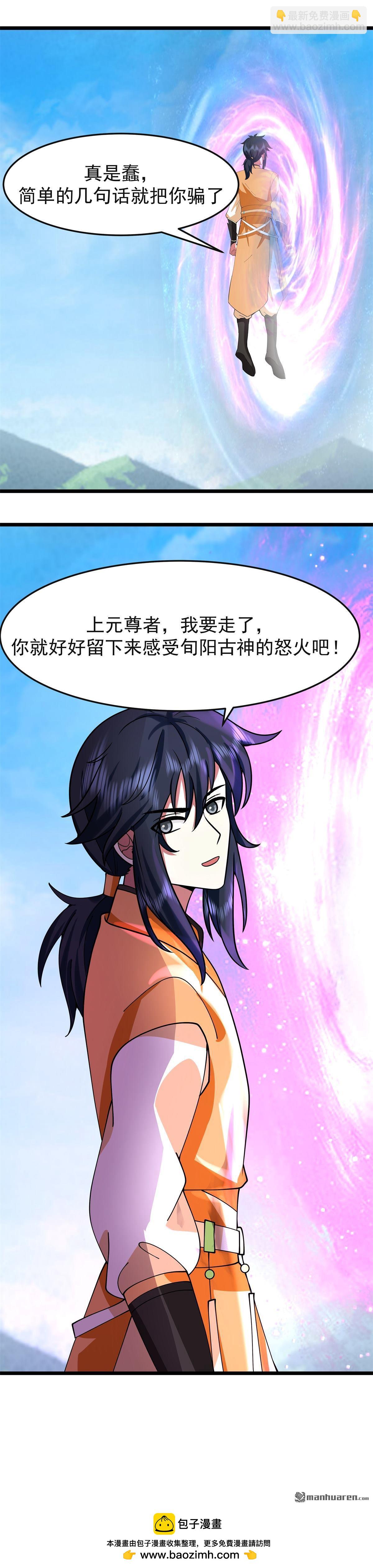 第543回 逃离-第543话