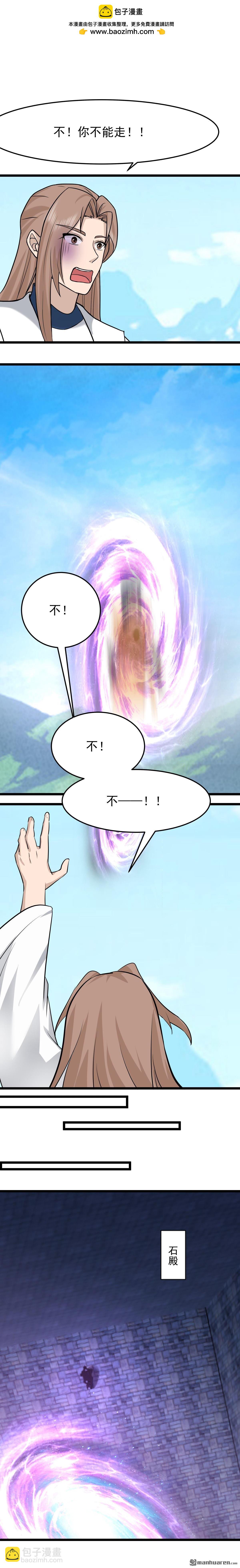 混沌丹神 - 第544回 交易 - 2