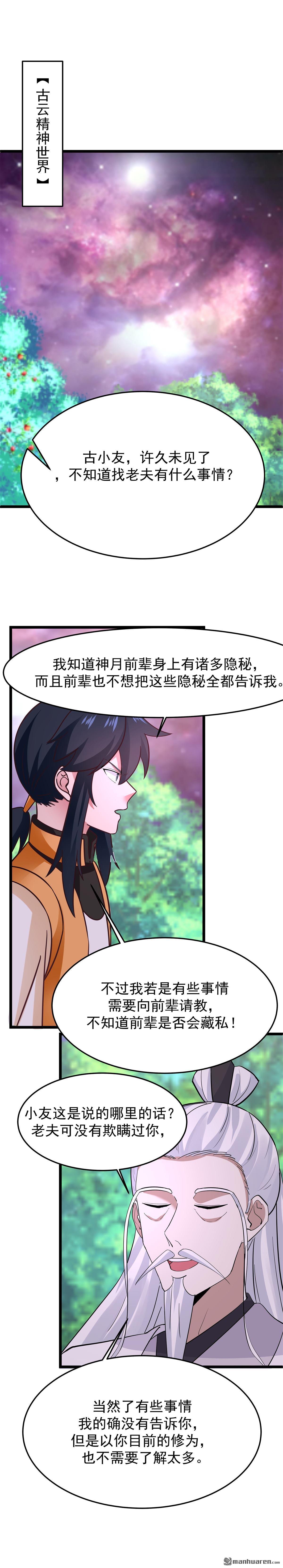 第545回 破解之法-第545话