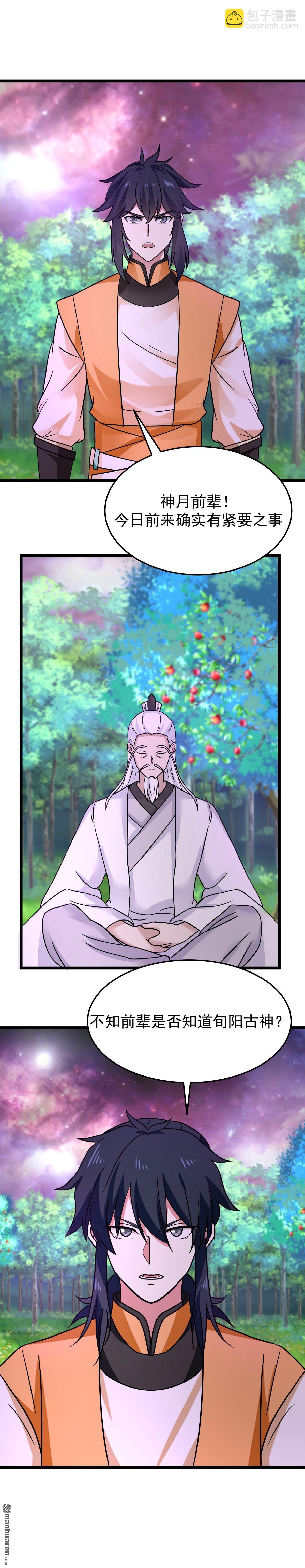 第545回 破解之法-第545话