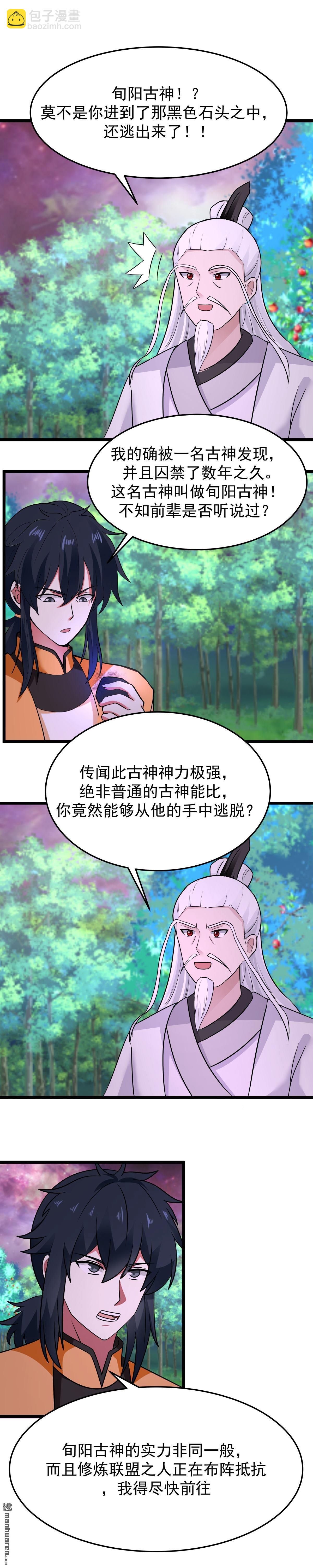 第545回 破解之法-第545话