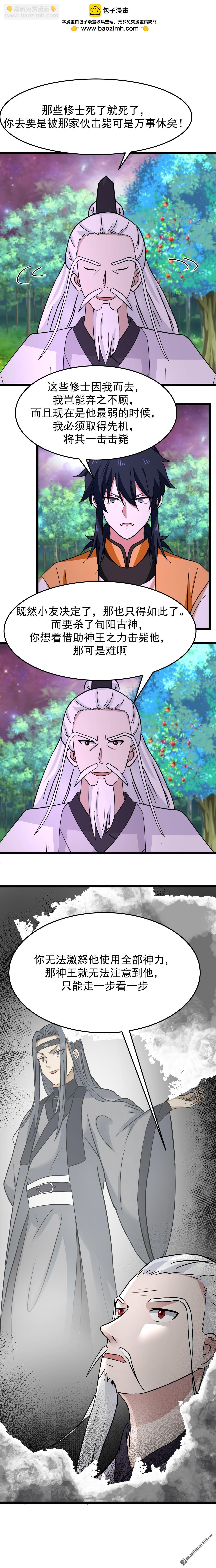 第545回 破解之法-第545话