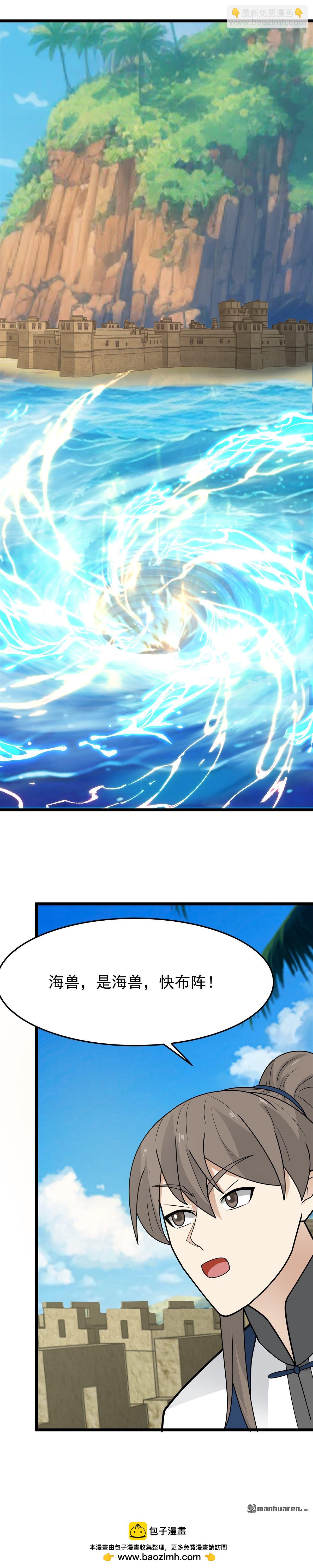 第545回 破解之法-第545话