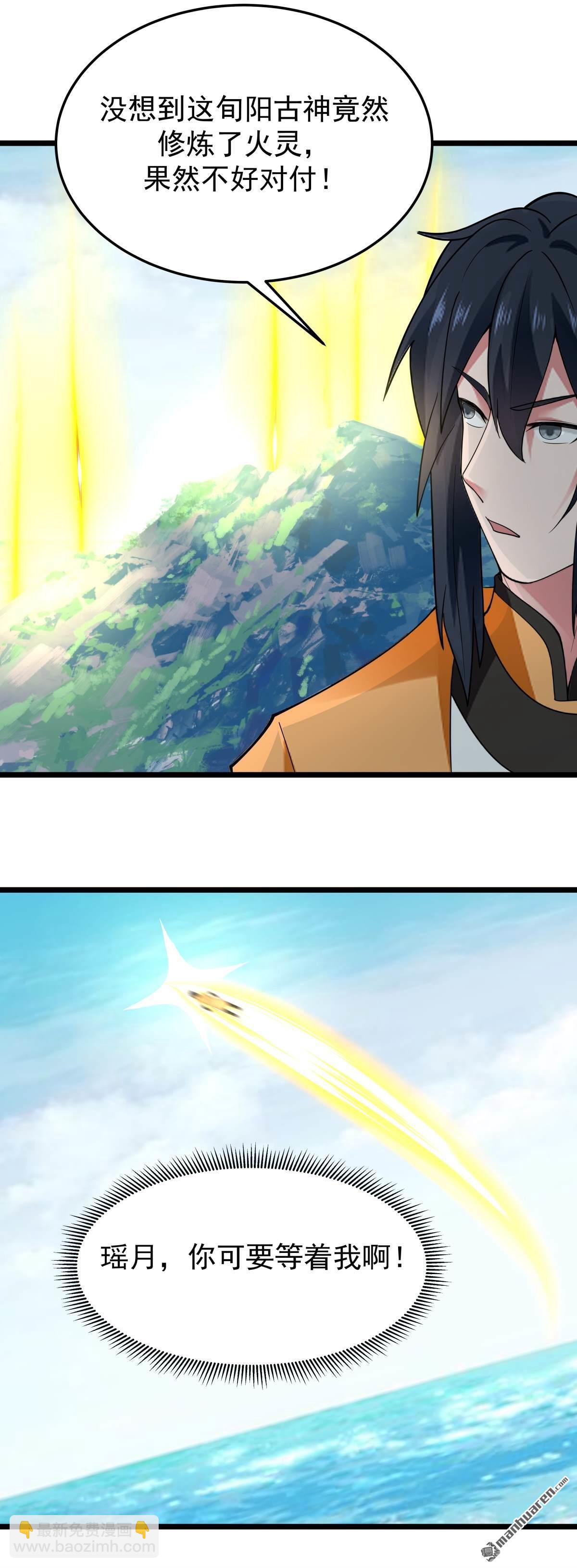 混沌丹神 - 第546回 回到神奴門 - 2