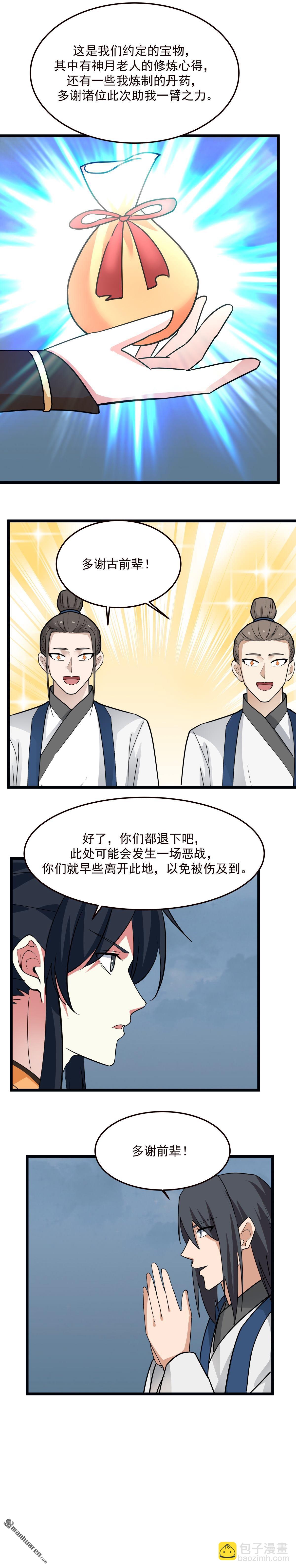 第547回 遣回众人-第547话