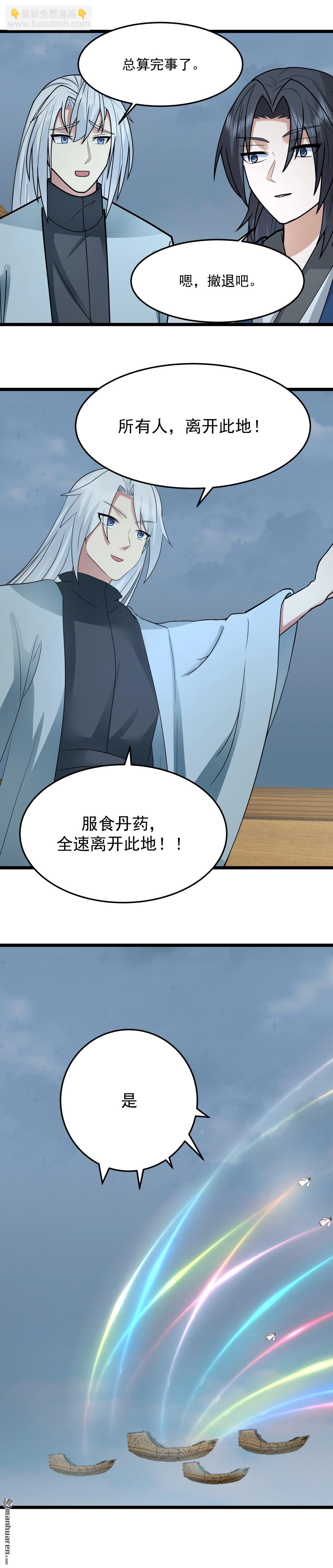 第547回 遣回众人-第547话