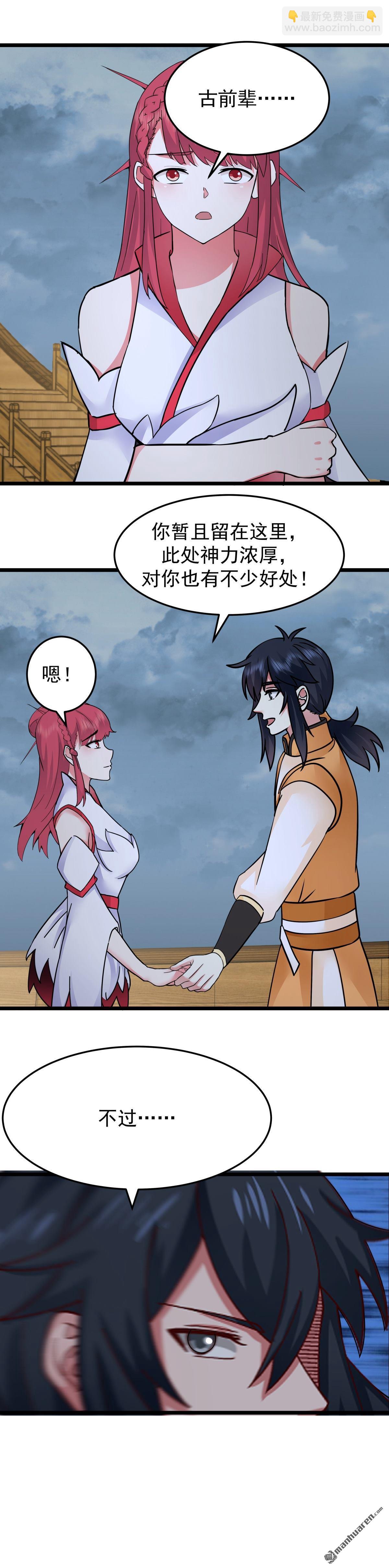 第547回 遣回众人-第547话