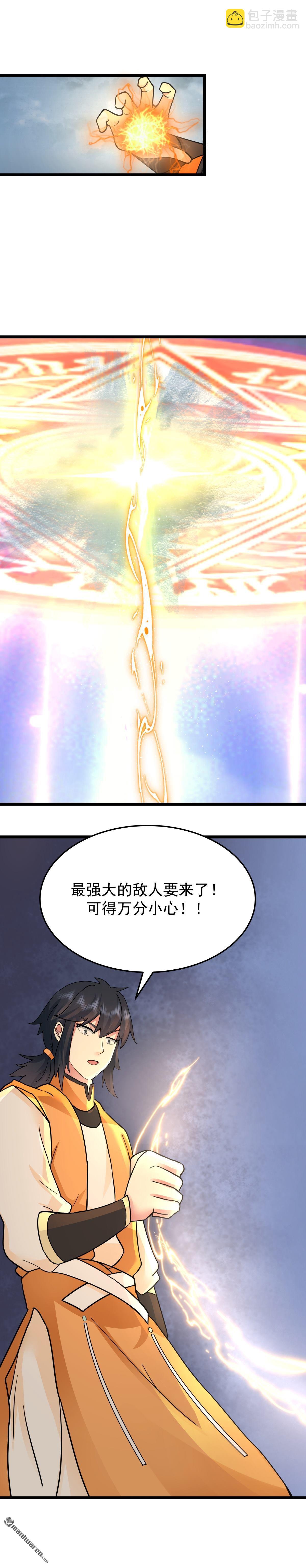 第547回 遣回众人-第547话