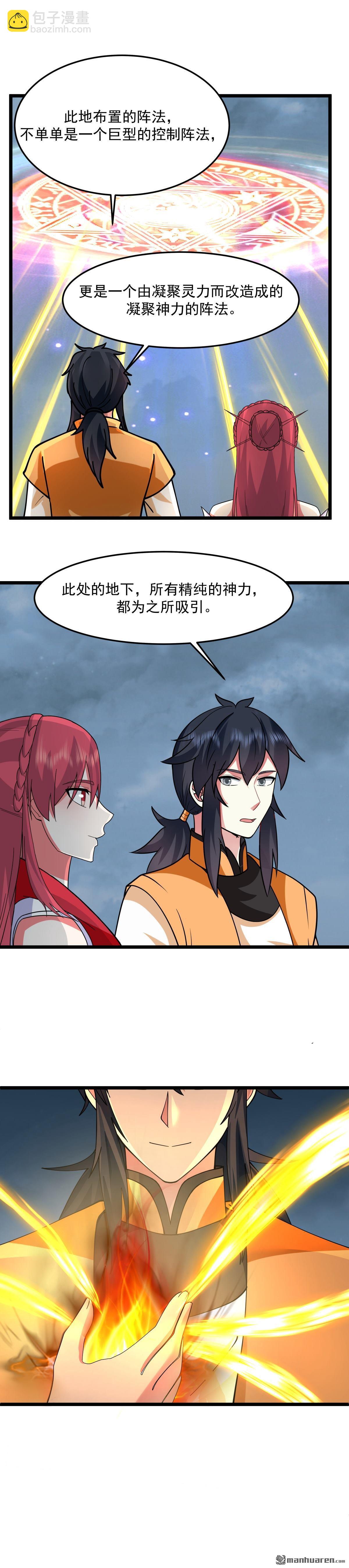 第547回 遣回众人-第547话