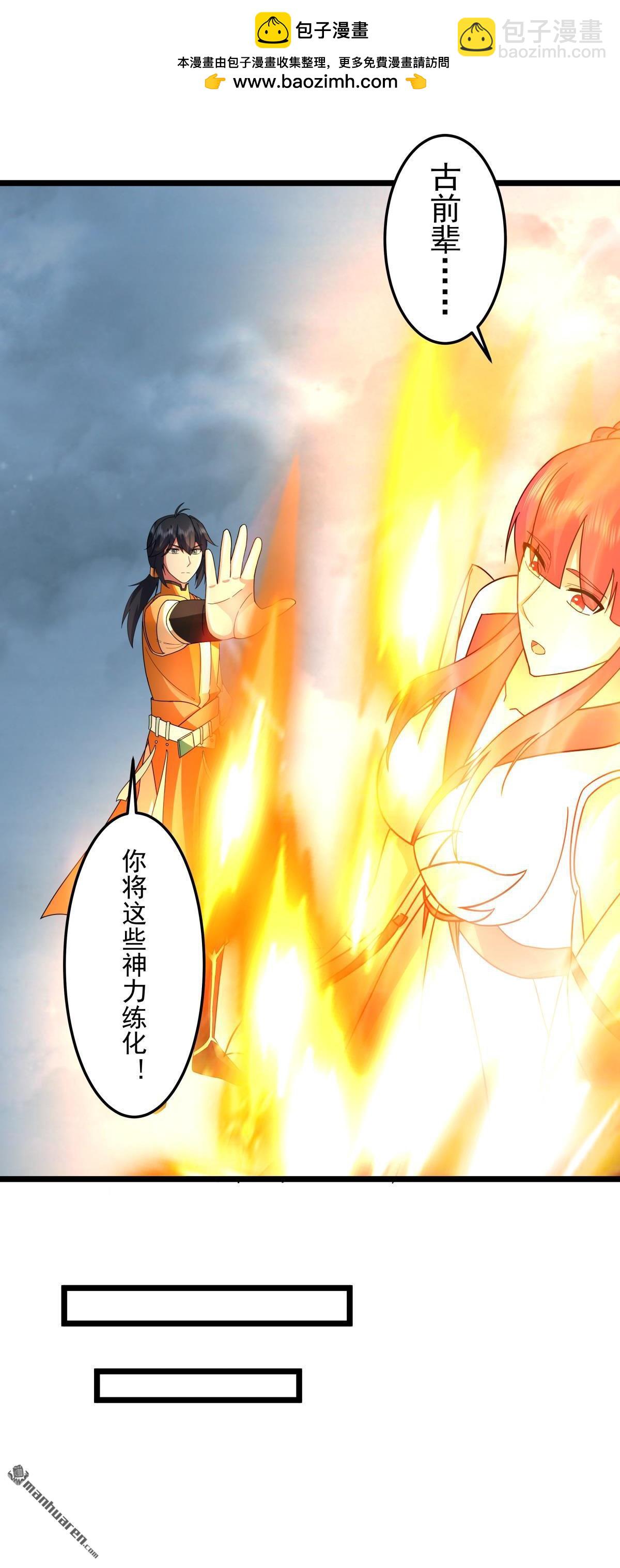 第547回 遣回众人-第547话