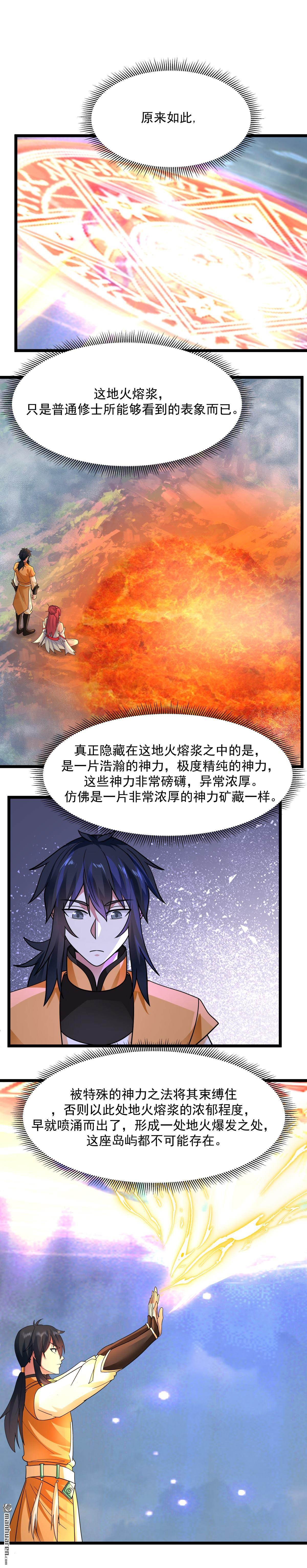 混沌丹神 - 第548回 陣法破 - 1