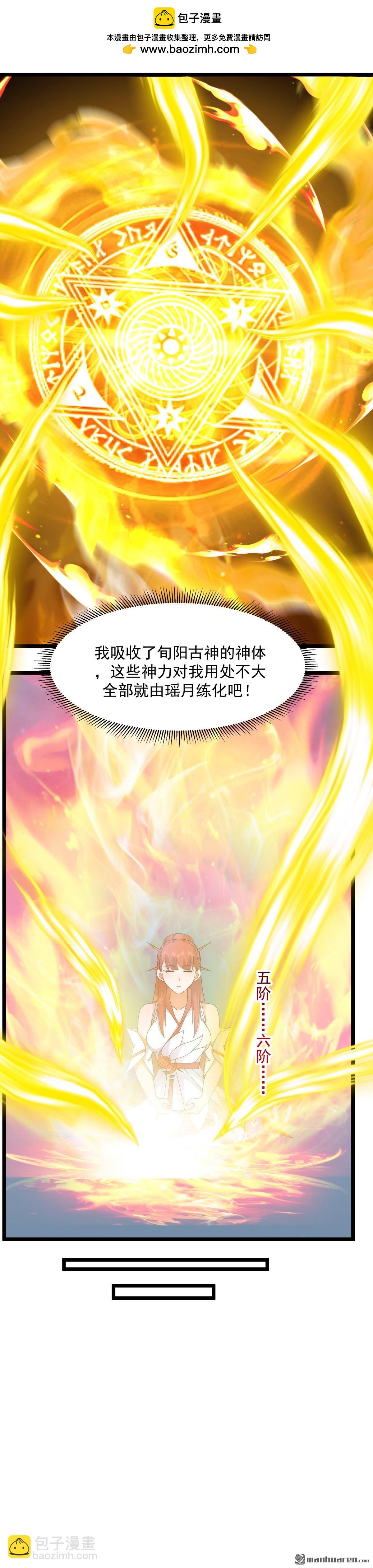 混沌丹神 - 第548回 陣法破 - 2