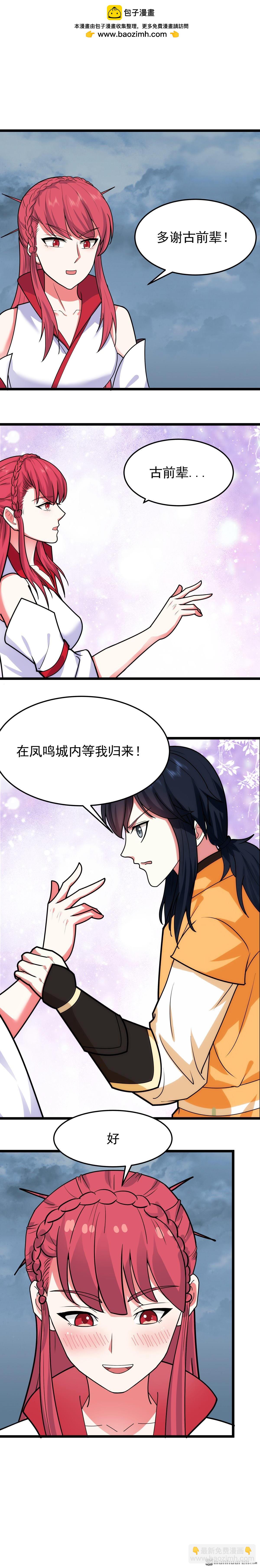 混沌丹神 - 第548回 陣法破 - 2