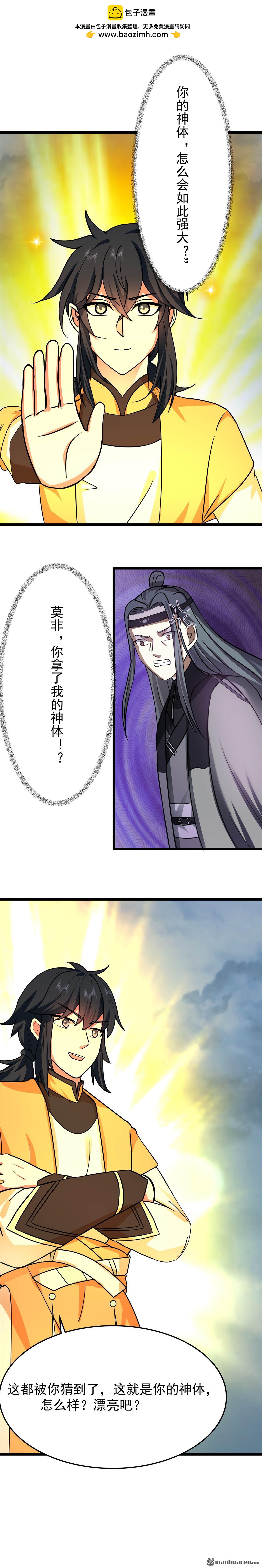 第549回 我要你死！-第549话